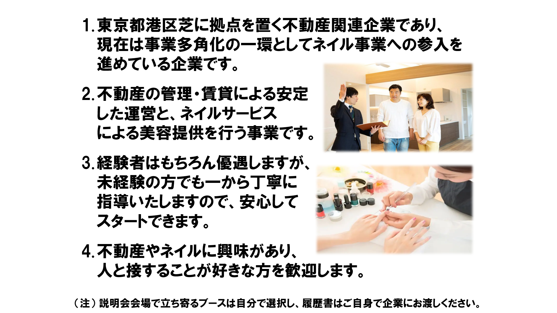 仕事、バイト、正社員